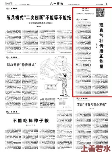 中文字幕久久综合弘扬传统文化传播正能量